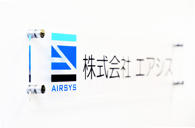 ご挨拶